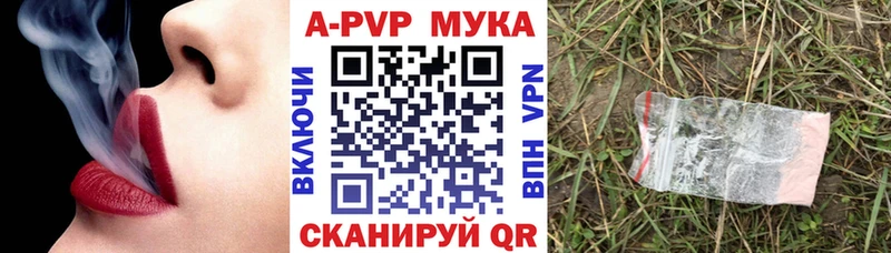 A-PVP VHQ Пролетарск
