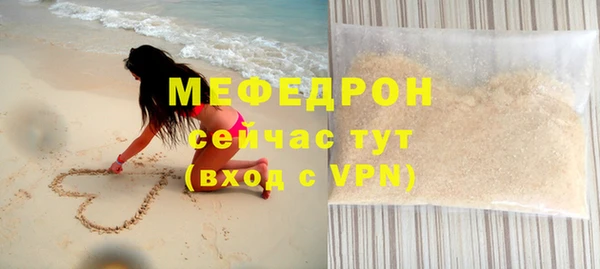 мефедрон мука Арсеньев